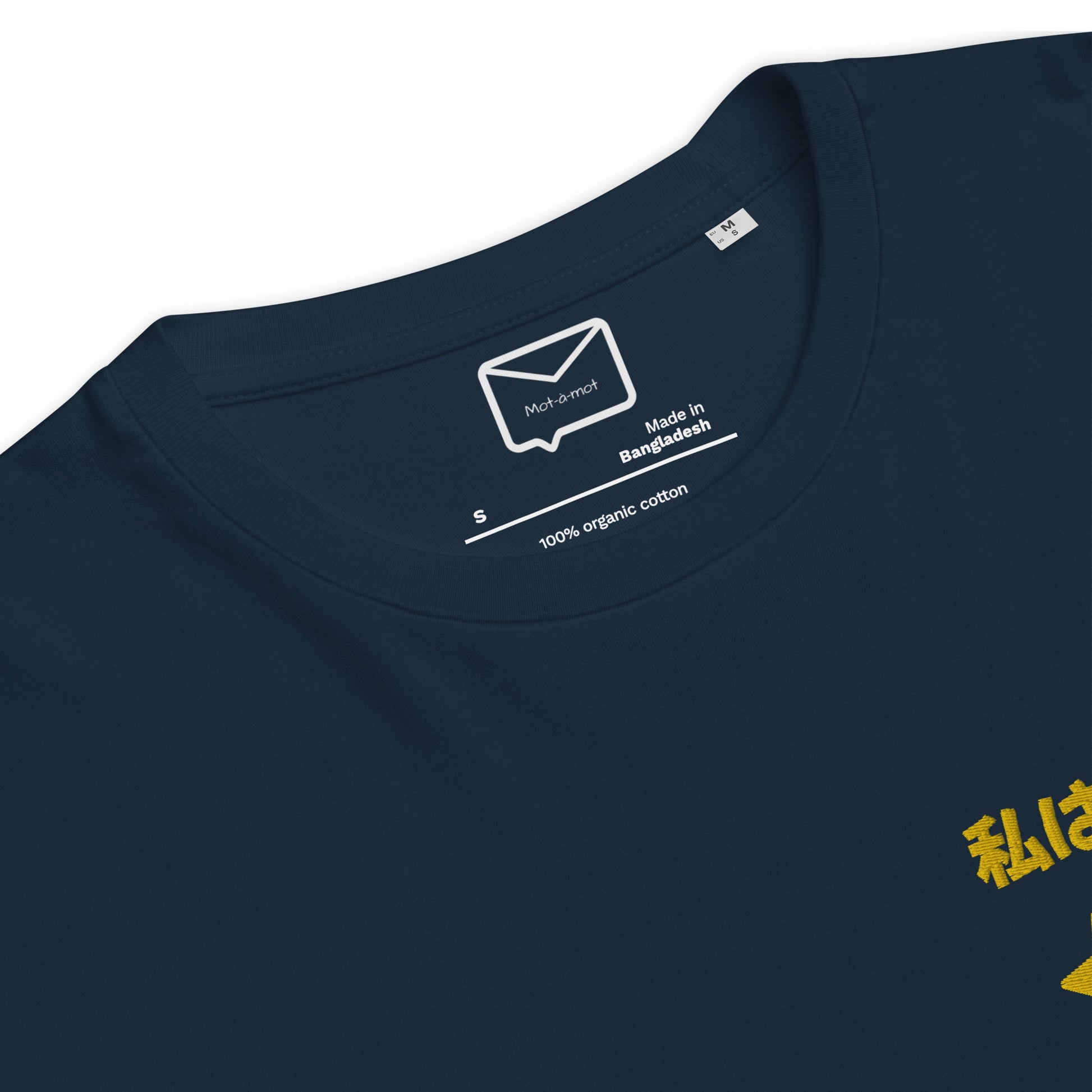 Front view of a navy blue short-sleeved t-shirt featuring the Japanese phrase "Watashi wa Star" (translation: I am a star) in a stylized font, accompanied by a gold shooting star graphic beneath it, located on the left side of the chest.